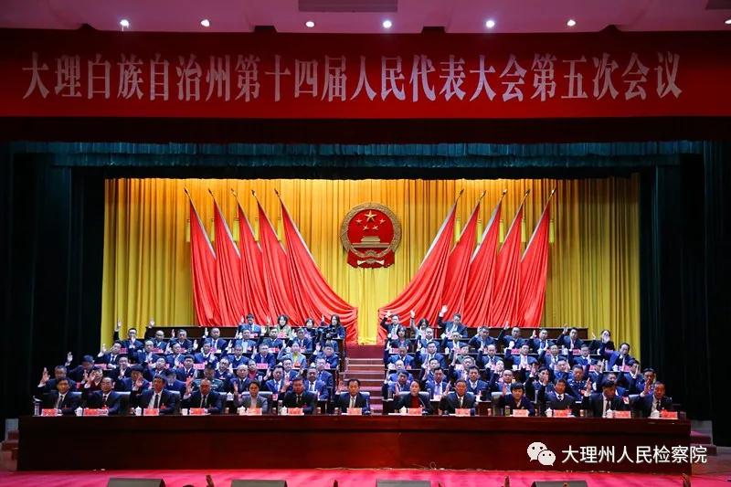 完美365体育官方网站_365bet在线开户_beat365登录平台人民检察院工作报告获一致表决通过.jpg