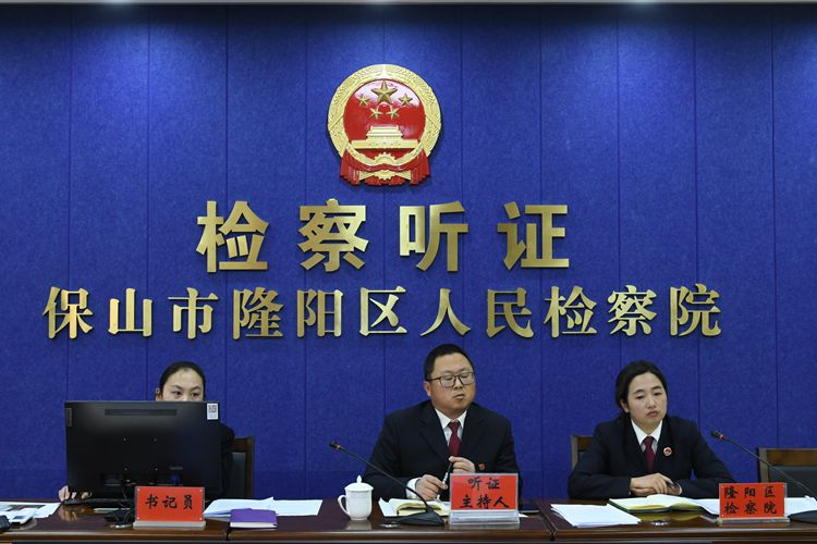 检察听证_副本