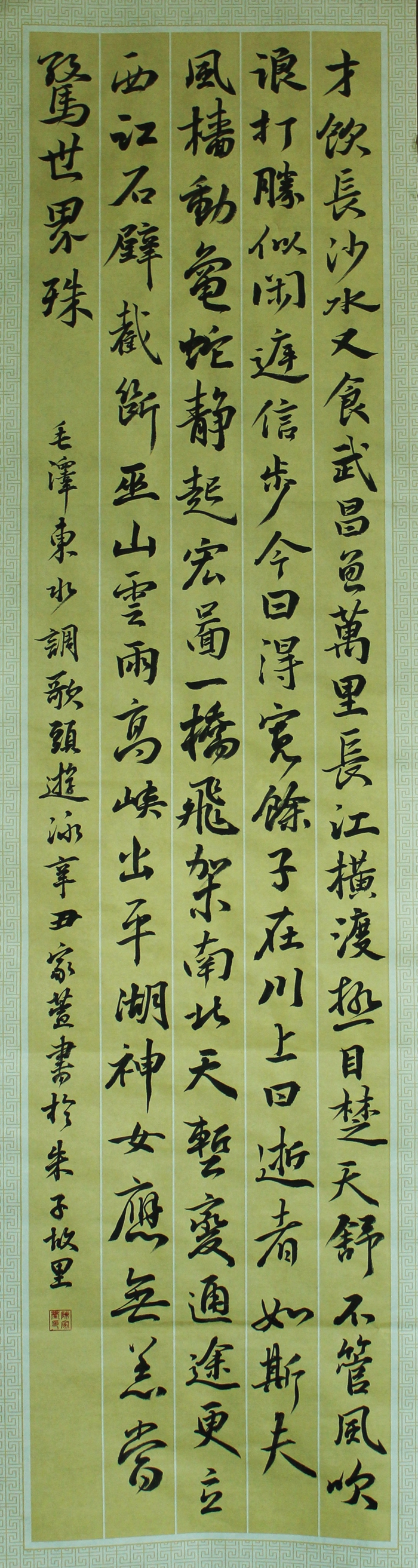 水调歌头·游泳 陈家萱 福建三明尤溪县检察院13507583033.jpg