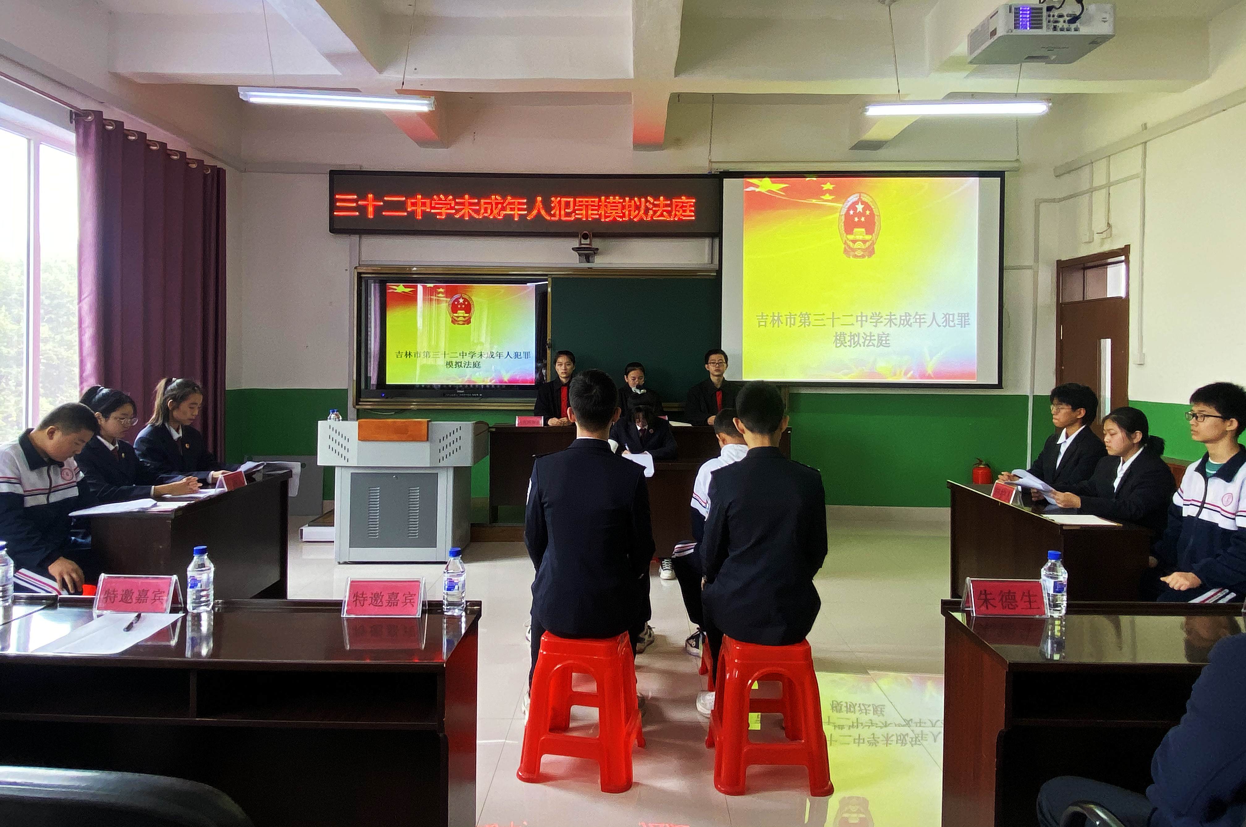 与法同行 共护未来|三十二中模拟法庭进校园暨“法治教育基地”揭牌仪式