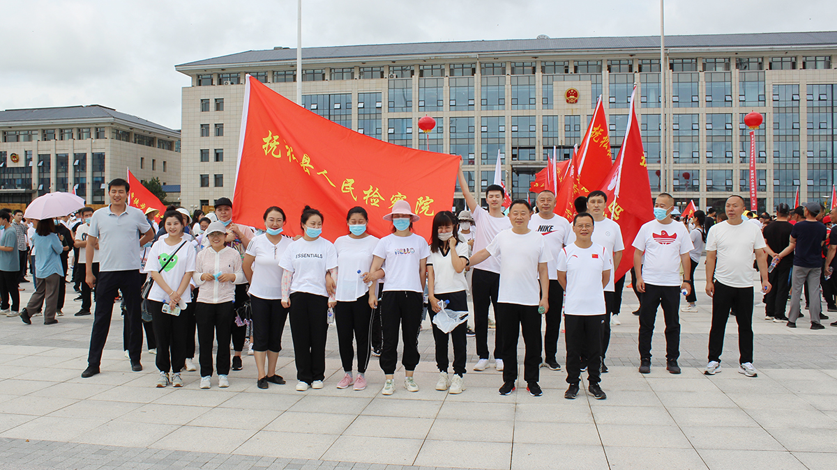 鲜花·音乐||抚松检察积极参与机关干部徒步大会