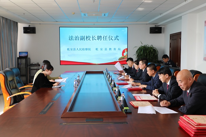 让法治的阳光普照希望的田野——法治副校长聘任仪式顺利举行