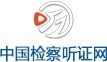 听证.jpg