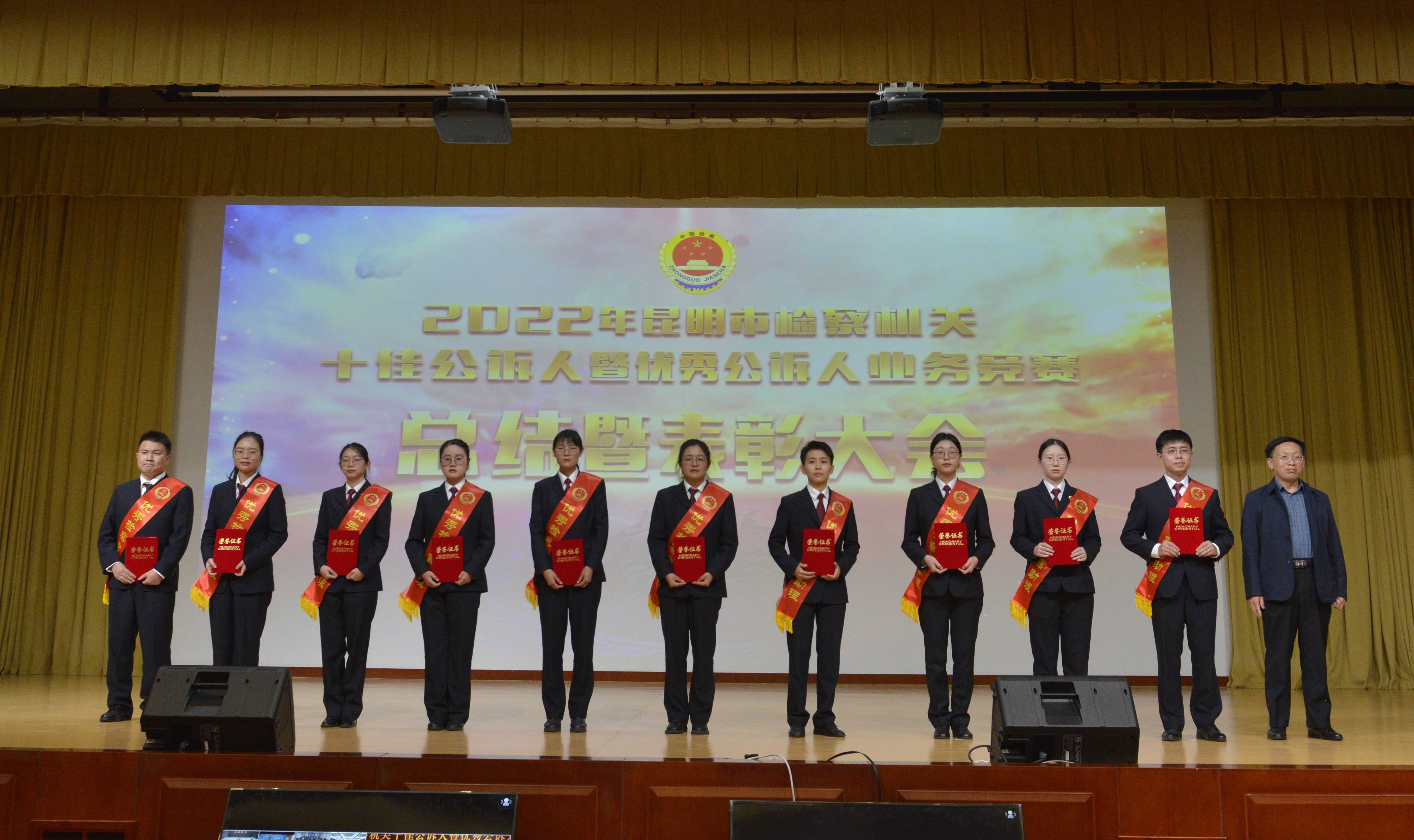 城郊院彭君明检察长向获奖者颁奖合影.jpg